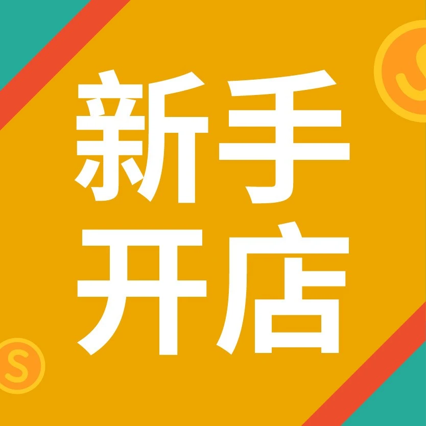 市场趋势｜Shopee巴西市场成国货出海新蓝海，物流时效提升10天助力卖家爆单