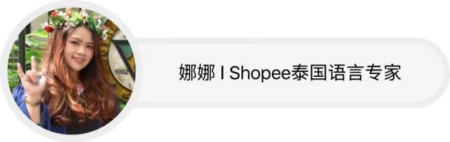 市场趋势｜Shopee推出免费本地化服务，解决跨境卖家语言三大痛点-新闻简介插图