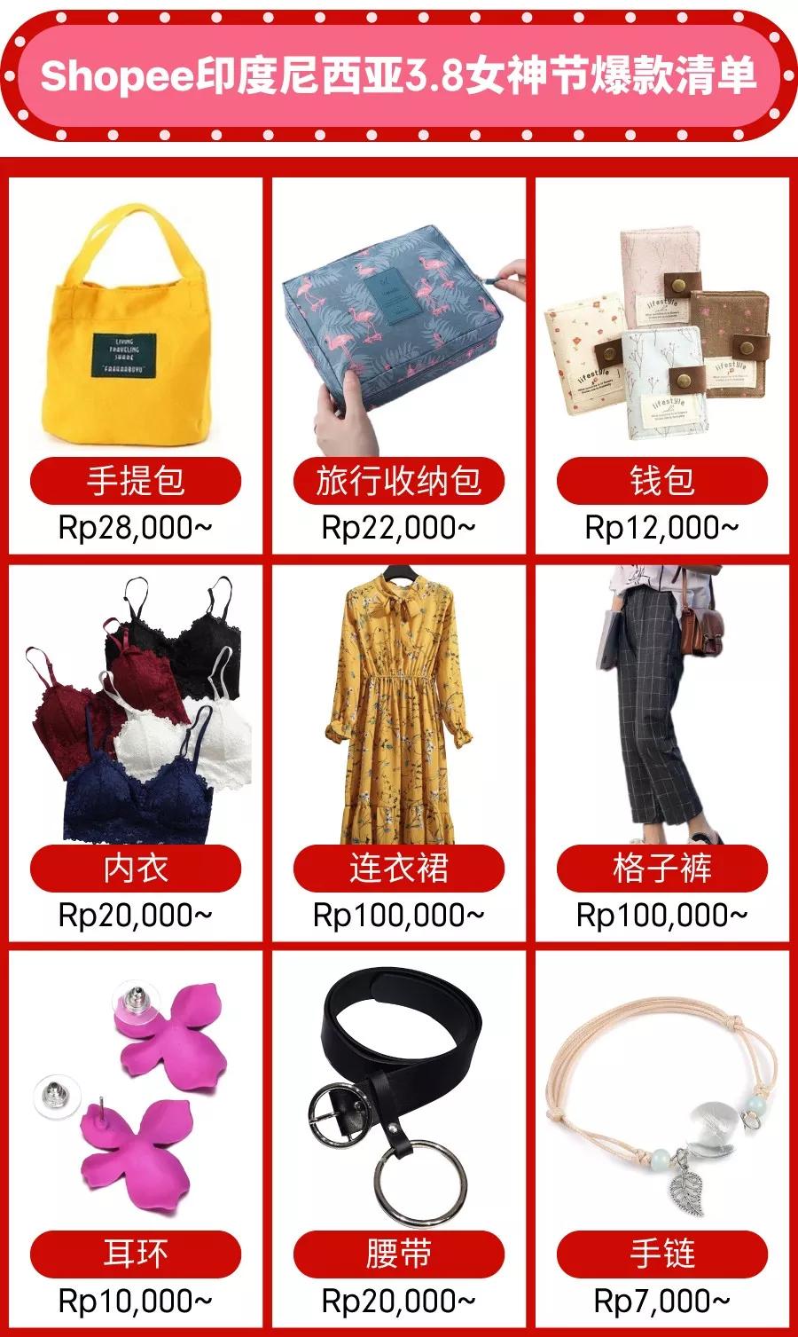 市场趋势｜Shopee新年促销备战3.8女神节 爆单机会与风险并存-新闻简介插图