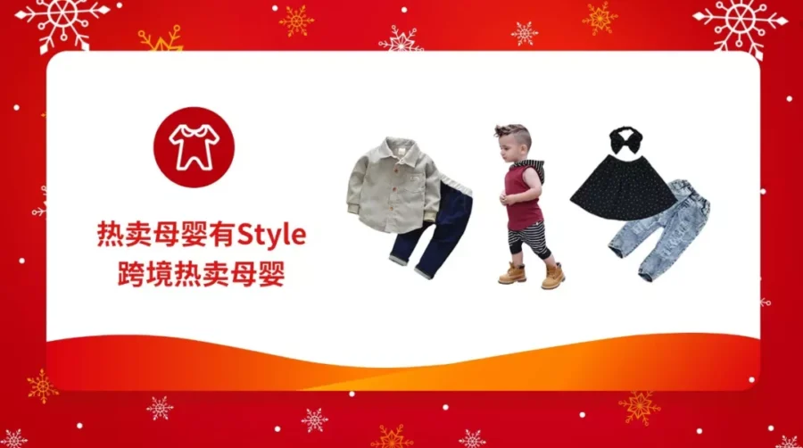 市场趋势｜Shopee菲律宾圣诞大促跨境销售单量暴涨15倍-新闻简介插图