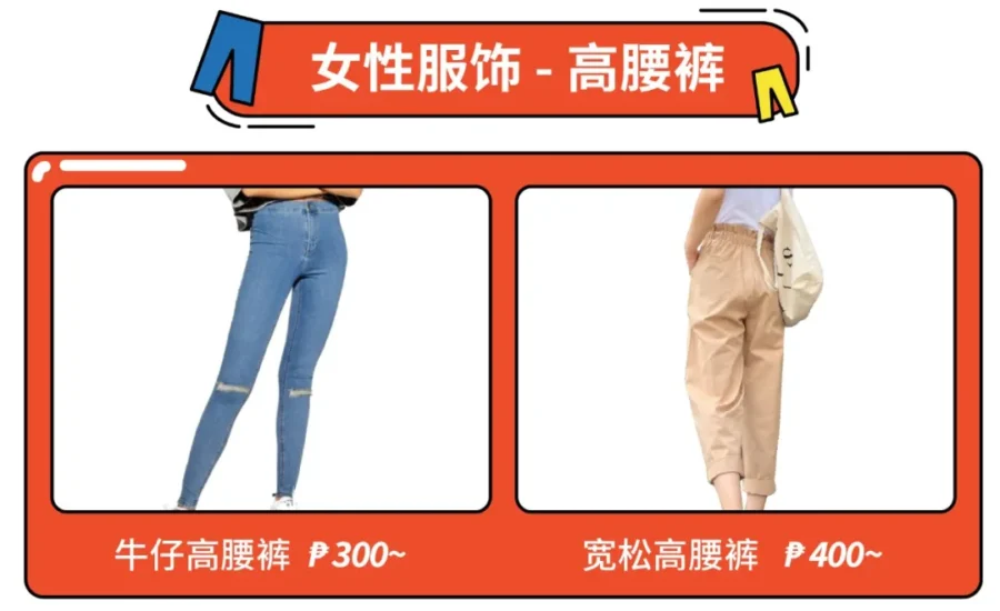 市场趋势｜Shopee菲律宾越南女性服饰热搜推荐，露脐装与森女系引领夏季潮流-新闻简介插图