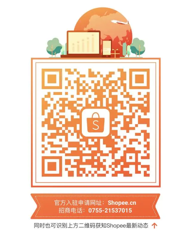 市场趋势｜Sea集团纽交所上市助推跨境卖家布局东南亚及台湾-新闻简介插图