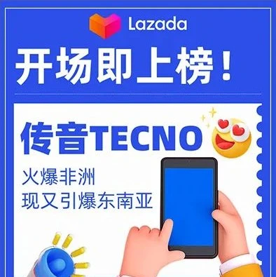 市场趋势｜TECNO手机东南亚布局大获成功，6.6大促登榜Top4