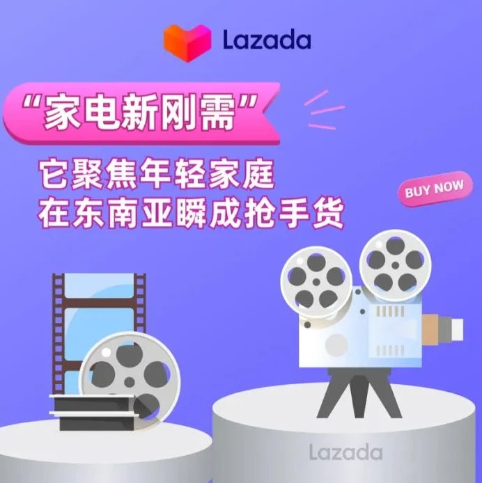 市场趋势｜Wanbo投影仪东南亚出海爆发，月均GMV增长150%