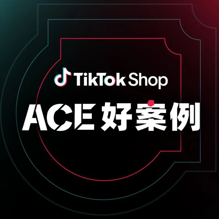 市场趋势｜Wavytalk、Fanttik、EcoFlow解码TikTok Shop美区增长密码-文章封面图