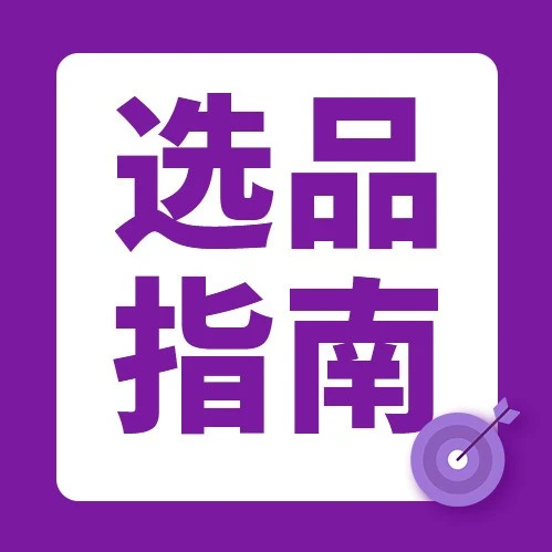 市场趋势｜Wayfair亚太区户外家具增速超预期，中国商家把握增长机遇