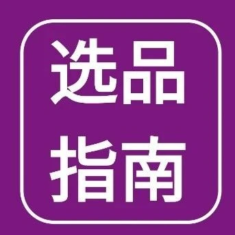 市场趋势｜Wayfair卧室家具类目增长不设限，床、斗柜、床头柜成核心品类-文章封面图