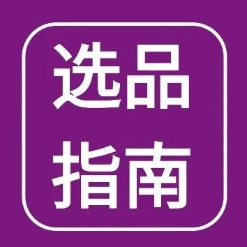 市场趋势｜Wayfair餐厨产品上新机会：陶瓷餐具、银器、杯具、锅具四大品类成潜力赛道-文章封面图