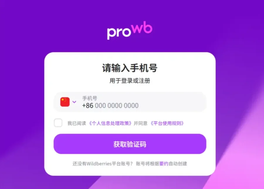 市场趋势｜Wildberries 2026夏季中国商品热卖趋势全解读-新闻简介插图