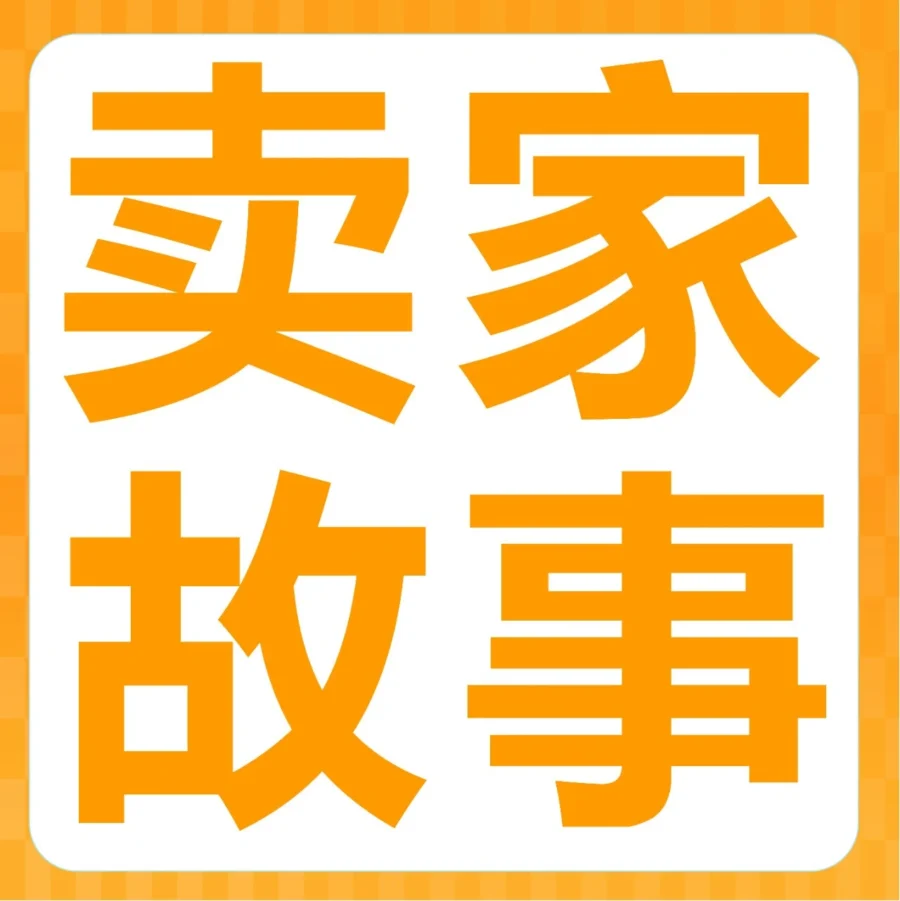 市场趋势｜baleaf与OROLAY亚马逊联名营销爆卖数千万美元，新客率提升60%+-文章封面图