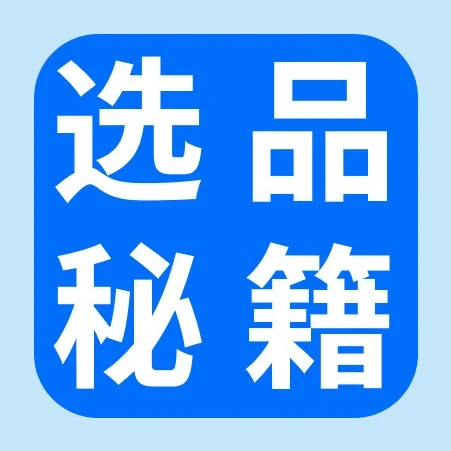 市场趋势｜eBay 2023年Q1七大重点品类推荐，银发市场及个护品类增长潜力凸显-文章封面图