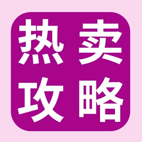 市场趋势｜eBay Q4旺季选品与引流指南，助你提升销量与转化-文章封面图