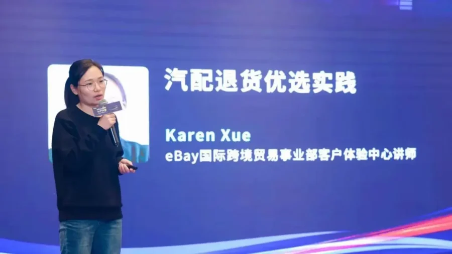 市场趋势｜eBay中国客户体验中心服务升级，助力中国卖家跨境出海-新闻简介插图