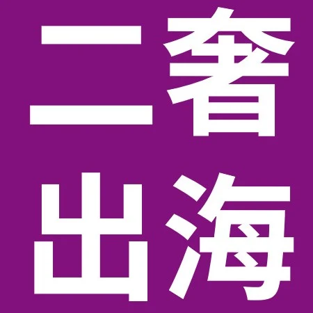 市场趋势｜eBay二奢出海正当时，中国卖家狂揽百万美金-文章封面图