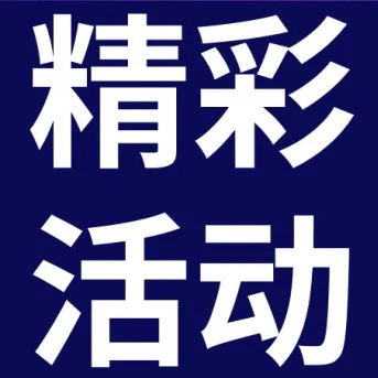 市场趋势｜eBay华南区大卖内训营聚焦汽配精细化运营，选品、广告、合规全链路解析-文章封面图
