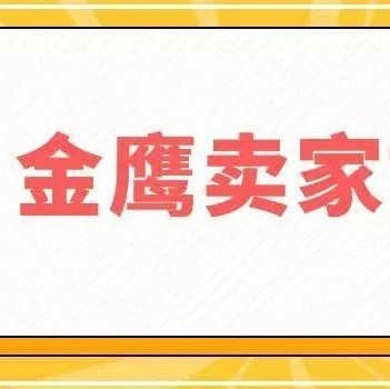 市场趋势｜eBay卖家有棵橙科技一年破百万美金，差异化的家居产品与稳定物流成关键