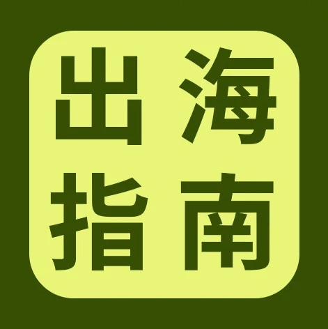 市场趋势｜eBay发布《运动户外品类出海指南》，中国卖家抢占千亿美元海外商机