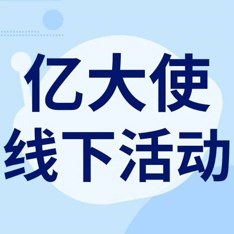 市场趋势｜eBay天津‘济济e堂’线下活动聚焦家居选品与海外仓实践，助力卖家把握新机遇-文章封面图
