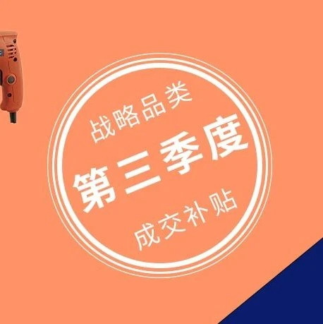 市场趋势｜eBay家居园艺全年百万补贴来袭，高增长品类有哪些？