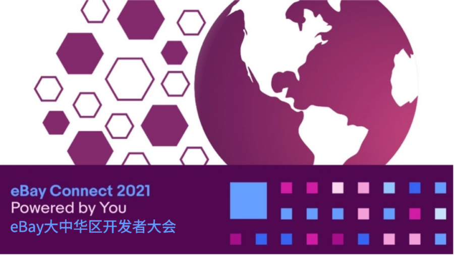 市场趋势｜eBay推‘API优先’战略，卖家实现自动化与全球化运营-新闻简介插图