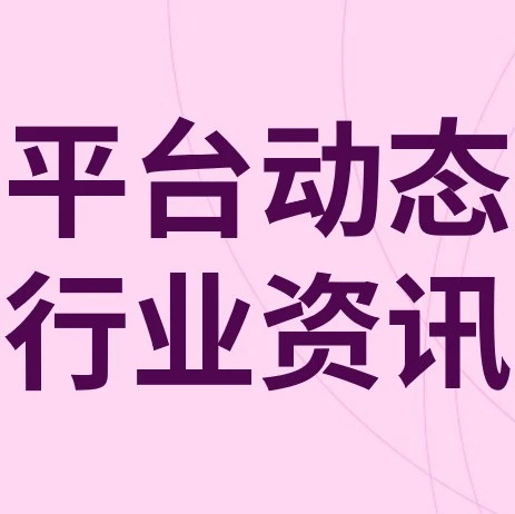 市场趋势｜eBay推动环保消费，中国外贸出口增长10.8%