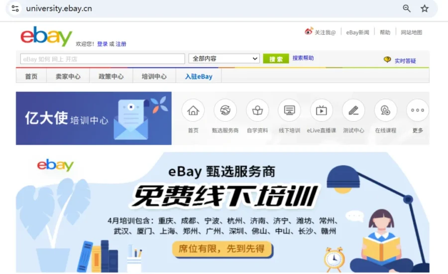 市场趋势｜eBay收藏卡牌出海掘金计划启动，解析平台运营与政策考核要点-新闻简介插图