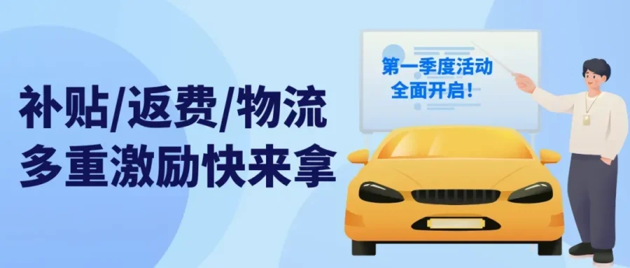 市场趋势｜eBay收购英国汽配平台Eladene Systems，强化本地化服务能力-新闻简介插图
