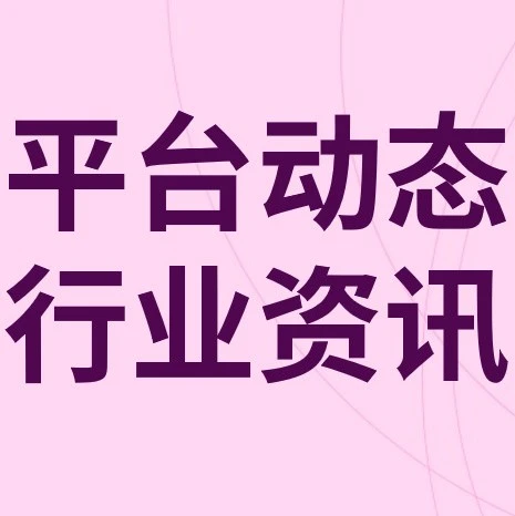 市场趋势｜eBay春季三大购物趋势解读与服务扩展-文章封面图