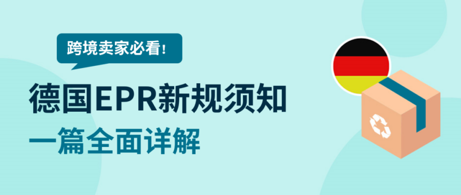 市场趋势｜eBay春季三大购物趋势解读与服务扩展-新闻简介插图