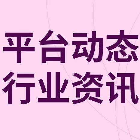 市场趋势｜eBay更新大中华区刊登政策，强化德国站光伏产品管控