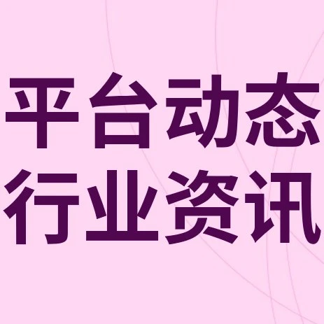 市场趋势｜eBay更新美国汽摩配物流政策，英国父亲节促销上线，德国二手市场持续扩张