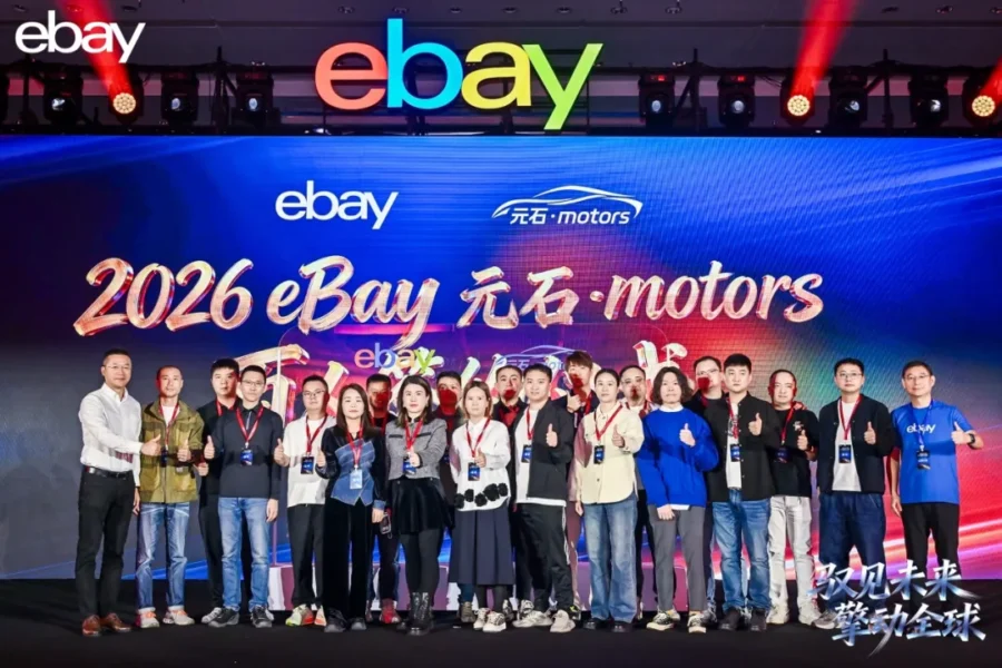 市场趋势｜eBay林文奎：跨境电商是一场‘走得远’的价值远征-新闻简介插图