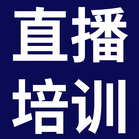 运营指导｜eBay汽配4月直播课程：解析DOT认证与广告组合营销策略-文章封面图