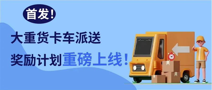 市场趋势｜eBay汽配卖家谈欧洲市场合规与品牌化趋势：高门槛筛选优质玩家-新闻简介插图