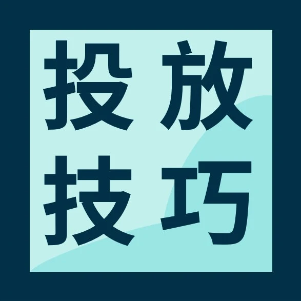 市场趋势｜eBay消费电子类目广告投放技巧全解析