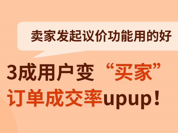 市场趋势｜eBay消费电子类目广告投放技巧全解析-新闻简介插图