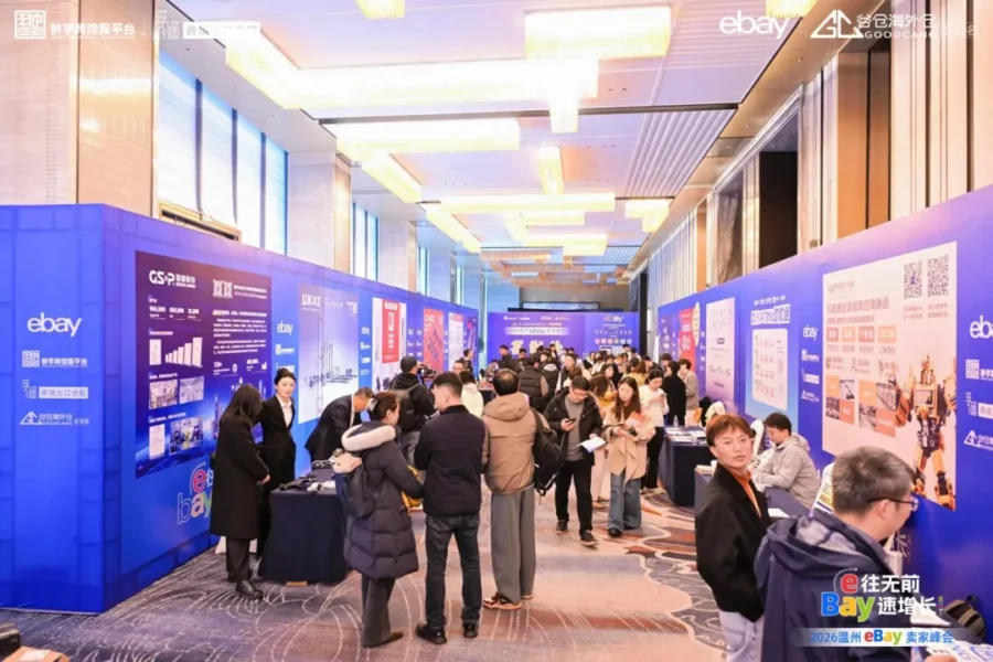 市场趋势｜eBay温州卖家峰会聚焦汽配出海，500+卖家直连源头工厂抢资源-新闻简介插图