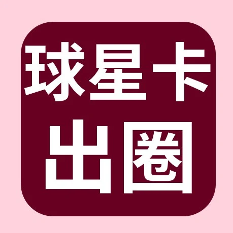 市场趋势｜eBay球星卡AG认证上线中国，助力卖家把握全球收藏品风口-文章封面图