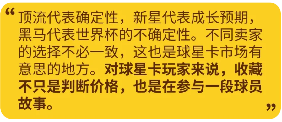 市场趋势｜eBay球星卡交易暴涨780%，卖家如何把握球员热度与市场情绪？-新闻简介插图