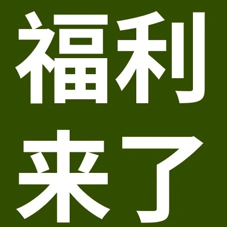 福利信息｜eBay翻新计划扩容家具类目，佣金统一降至5%释放利润空间-文章封面图