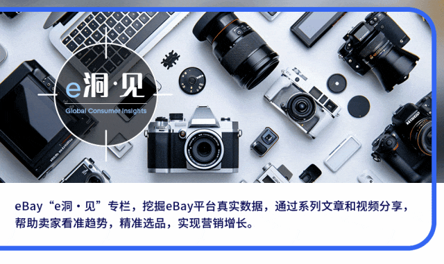 市场趋势｜eBay翻新计划最高返佣90%！AI PC与翻新电子产品成中国卖家新增长点-文章封面图
