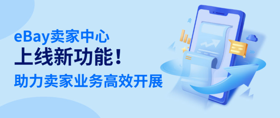 市场趋势｜eBay英国站汽摩配消费转向DIY，中国卖家GMV份额达27%-新闻简介插图