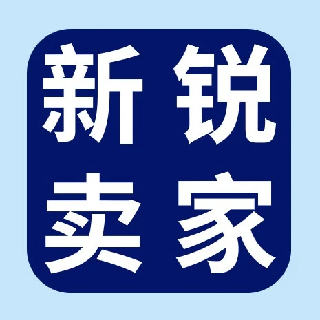 市场趋势｜eBay表彰广东新锐卖家，平台扶持助力年销超百万美元