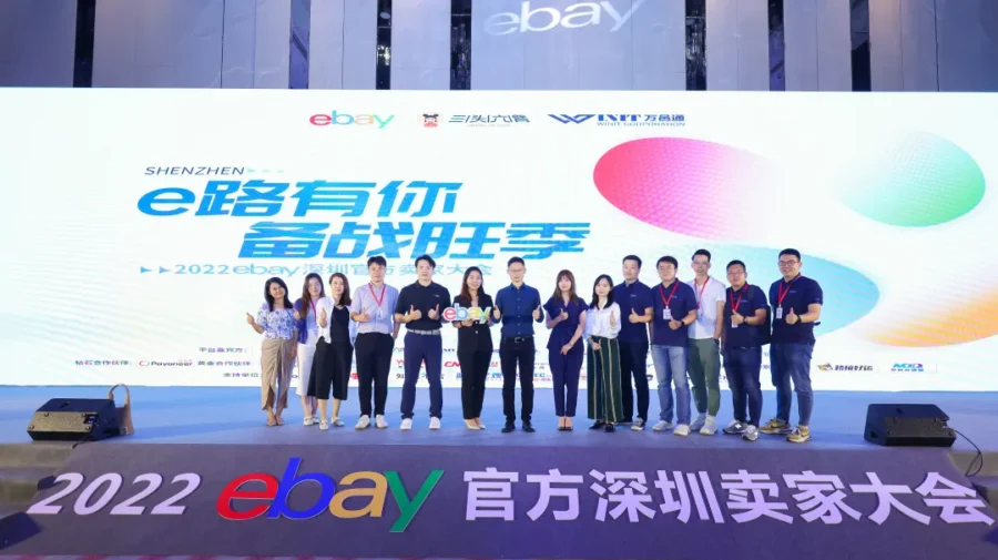 市场趋势｜eBay表彰广东新锐卖家，平台扶持助力年销超百万美元-新闻简介插图
