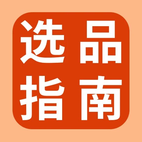 市场趋势｜eBay西班牙站爆品指南第二弹，小家电、家居和个护需求持续增长
