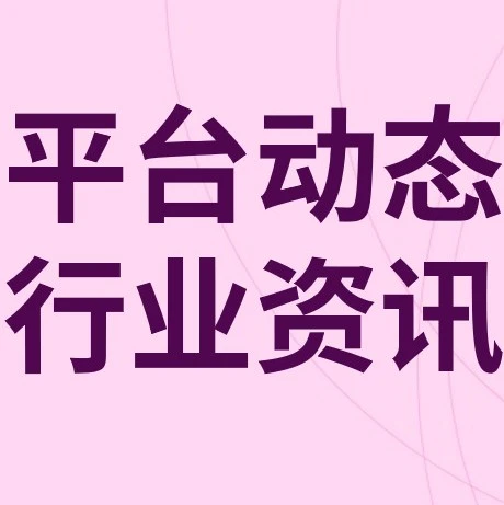 市场趋势｜eBay返校季消费趋势出炉，美国支出创新高，防暑产品出口火热