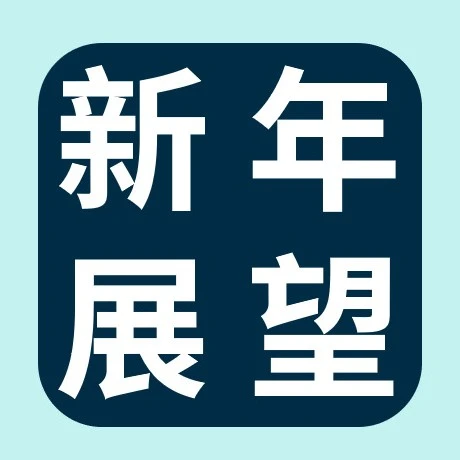 市场趋势｜eBay郑长青：2023抓住海外消费趋势，跨境电商“重新出发”