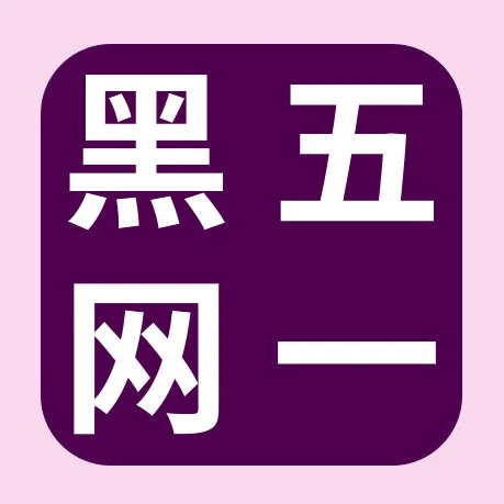 市场趋势｜eBay黑五网一中国卖家热销品类曝光，GMV增长5-6倍展现平台爆发力-文章封面图