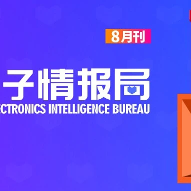 市场趋势｜东南亚6国消费电子需求增长，蓝牙成标配，印尼首现大家电闪购-文章封面图