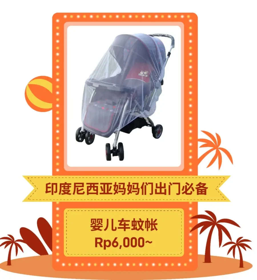 市场趋势｜东南亚与台湾夏季防晒降温防蚊产品热销，GMV增长机会显著-新闻简介插图